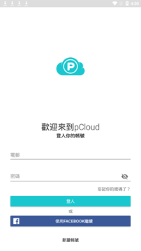 pCloud�Ʒ���app