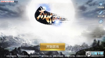 成仙OL官方版 成仙OL官方版