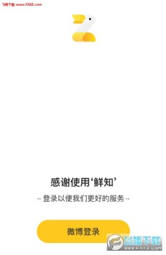 鲜知app安卓版 鲜知app安卓版