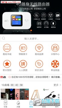 易尚助理app 易尚助理app