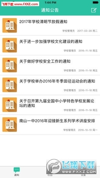 小跟班管理app 小跟班管理app