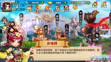 三国大武将手游 三国大武将手游