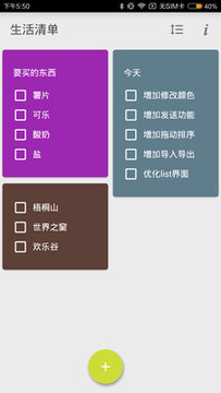 �����嵥app
