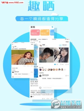 往往交友安卓版 往往交友安卓版