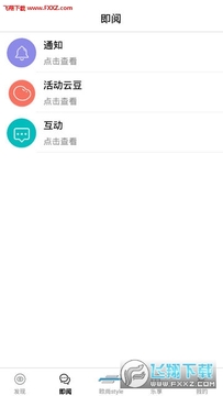 欧尚style客户端 欧尚style客户端