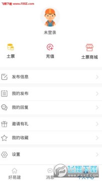 好易建app 好易建app