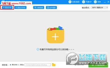 Ѹ����Ƶת�������°�