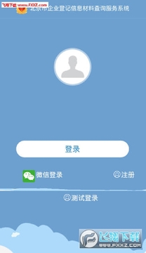 企业档案查询app 企业档案查询app