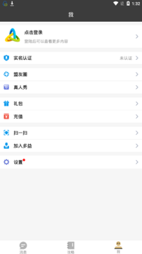 Snap50.png 多益战盟app最新版