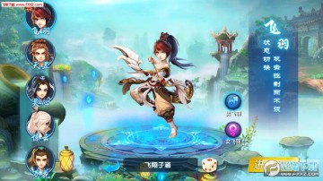 问仙奇录折扣端v2.9.0 问仙奇录折扣端v2.9.0