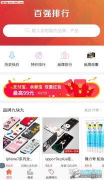 ��ǿ����app