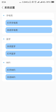 С��ͬѧ��������app