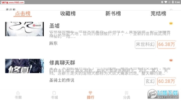 畅乐读无广告版 畅乐读无广告版