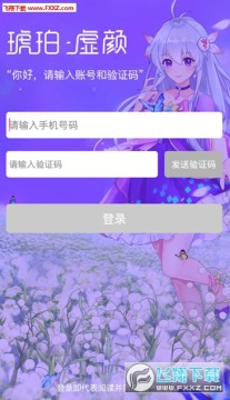 HE琥珀app HE琥珀app