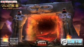 小小魔兽iOS越狱版 小小魔兽iOS越狱版