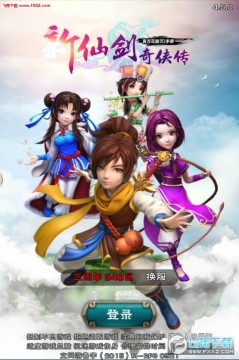 新仙剑奇侠传幻璃镜联动版 新仙剑奇侠传幻璃镜联动版