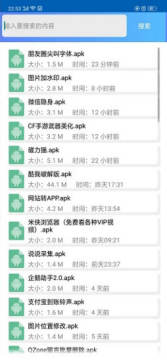 软件宝库2.0安卓版 软件宝库2.0安卓版