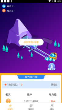 Snap10.png 喵星球(区块链)app