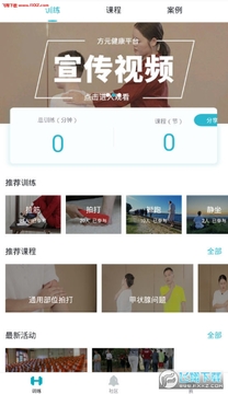 方元健康app 方元健康app