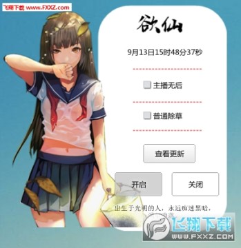 Snap24.png 绝地求生欲仙多功能插件盒子