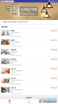 乐乐租app 乐乐租app