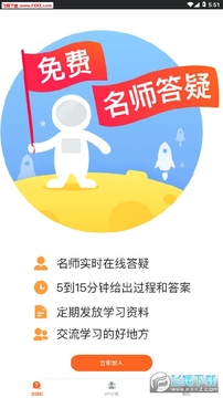 超级辅导app 超级辅导app