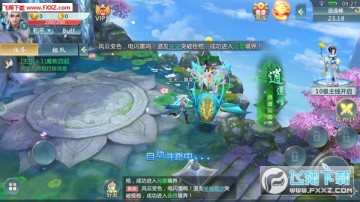 剑网仙缘手游 剑网仙缘手游