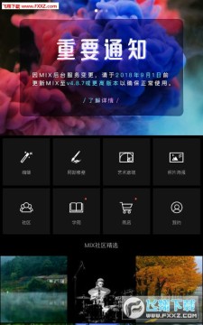 MIX滤镜大师破解版 MIX滤镜大师破解版