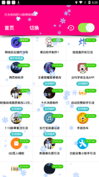 Snap23.png 寒工厂app生成器最新版