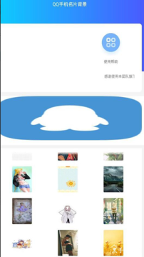 QQ�ֻ���Ƭ������ȫ