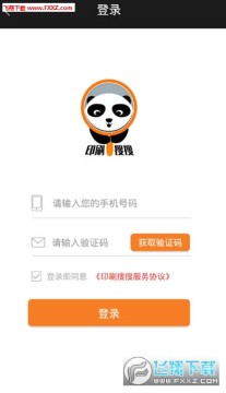 印刷搜搜app 印刷搜搜app