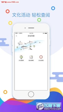 天府市民云app苹果版 天府市民云app苹果版