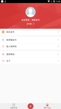 Snap9.png 促销广告配音制作app