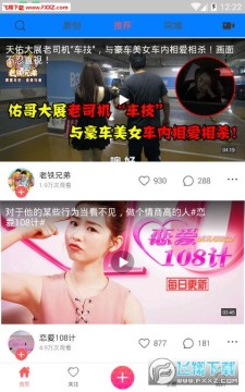 乐趣一下app 乐趣一下app