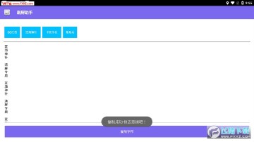 ��׿QQ�๦��ˢ��app