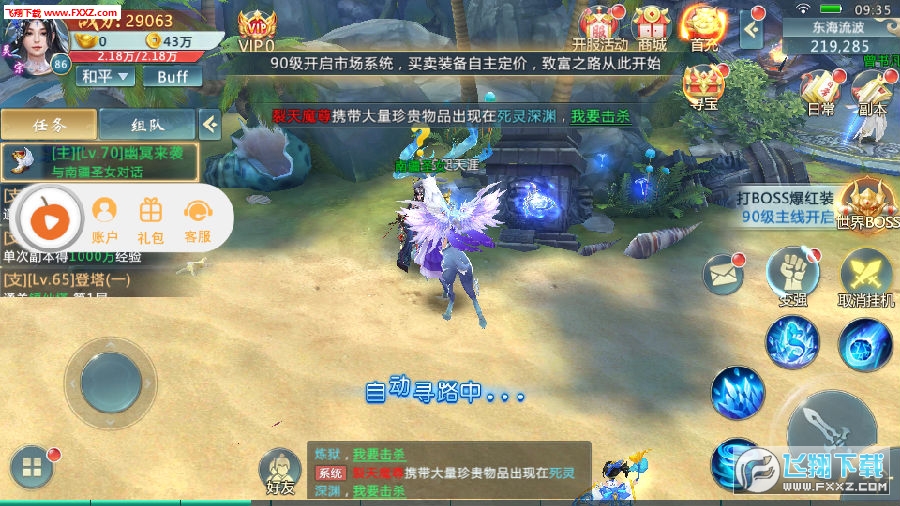 玄剑轮回手游 玄剑轮回手游