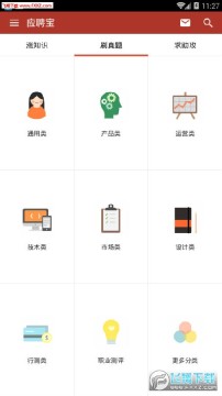 Ӧ����ʵϰɮ����-ӦƸ��