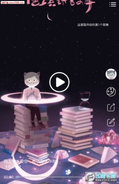 陆琪讲故事app安卓版 陆琪讲故事app安卓版