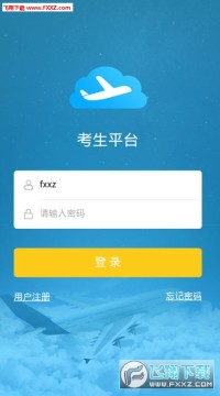 民航招飞app 民航招飞app