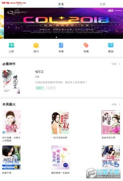 网兜小说app 网兜小说app