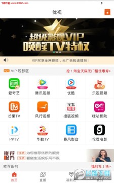 优视app 优视app