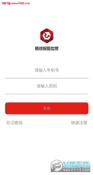 易统保险世家app 易统保险世家app