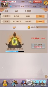 想不想修真凡人传说最新版 想不想修真凡人传说最新版