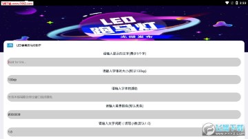 �Զ���LED��Ļ��Ϣ����APP