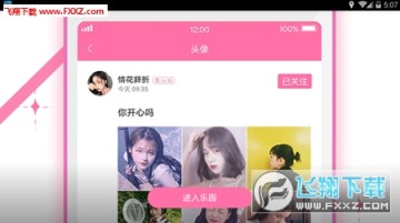 Q友乐园手机端 Q友乐园手机端