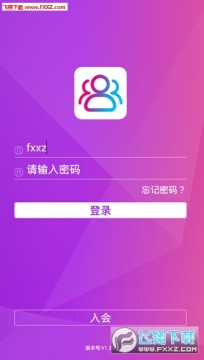 京东云PLUS云会议app 京东云PLUS云会议app