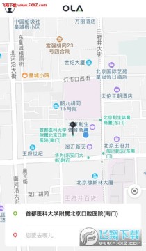 欧拉约车app 欧拉约车app