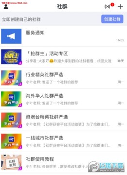 ��Ⱥapp���°�