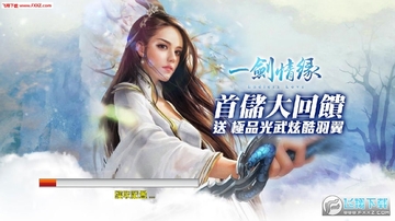 一剑情缘安卓版 一剑情缘安卓版