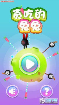 贪吃的兔兔官方版 贪吃的兔兔官方版